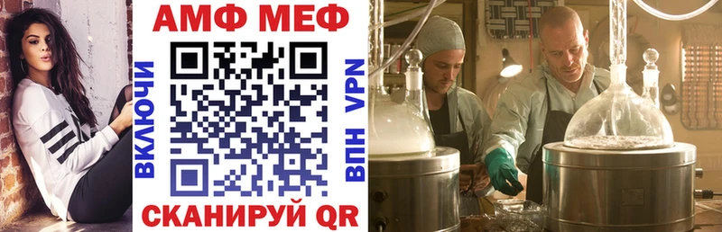 АМФ 97%  МЕГА ССЫЛКА  Новохопёрск 