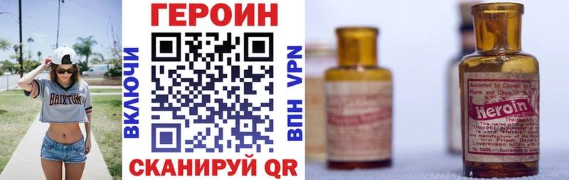 ГЕРОИН белый  Новохопёрск 
