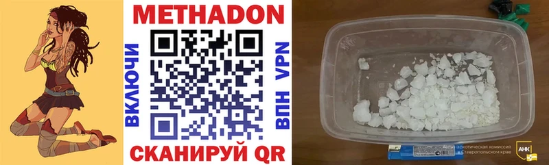 где найти наркотики  Новохопёрск  MEGA маркетплейс  МЕТАДОН кристалл 